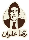 Ridha Alwan